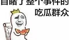 娱乐吃瓜酱情绪价值,揭秘娱乐圈情绪价值背后的秘密
